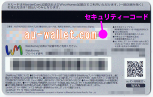 au WALLET カードの「セキュリティーコード(CVS/CVC/CVV番号)」の場所と「暗証番号」の設定方法 [au WALLET カード ...