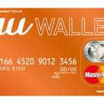 au WALLETカード