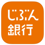 じぶん銀行