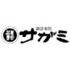 サガミ