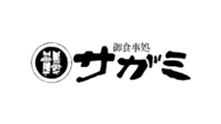 サガミ