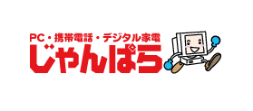 じゃんぱら