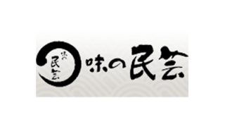 味の民芸