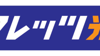 NTTフレッツ光