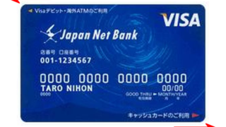 JNB Visaデビット