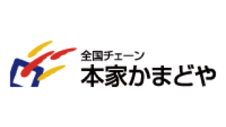 本家かまどや