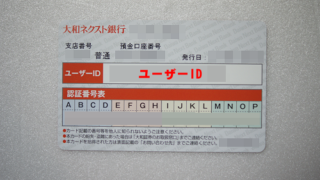 ユーザーID