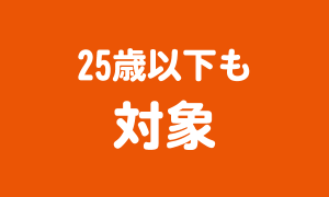 auの学割
