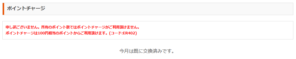 コード:ER402