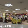 くまもと旬彩館