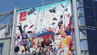 ニコニコ超会議