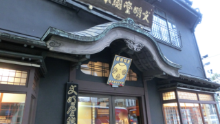 文明堂総本店 本店 (長崎県長崎市江戸町1-1)