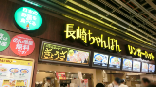 長崎ちゃんぽん リンガーハット