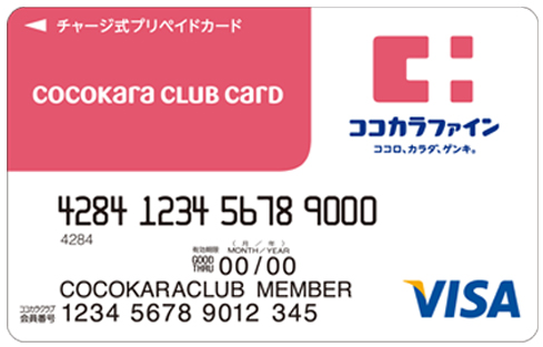 200円の追加チャージget ココカラクラブカードを入手してきた Visaプリペイド Au Pay Au Wallet カード 情報