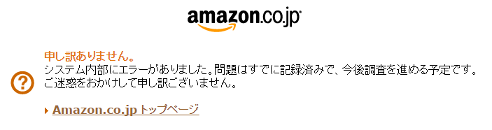 7 15 システム内部にエラーがありました アマゾン Au Pay Au Wallet カード 情報