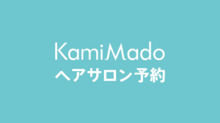KamiMado(カミマド)
