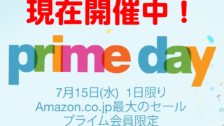 現在開催中