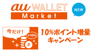 au WALLET Market Open