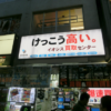 イオシス