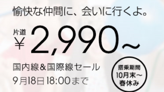 JJP_SALE