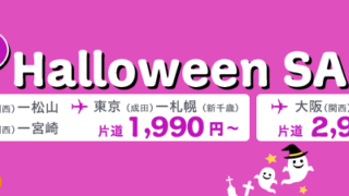 Halloween_SALE