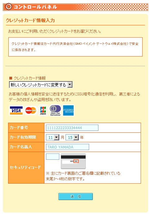 ドメイン取得のムームードメイン Muumuu Domain では使用不可 Au Pay Au Wallet カード 情報