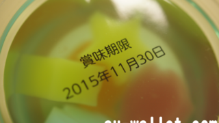 竜宮城ぷるぷる