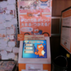 ポンターミナル