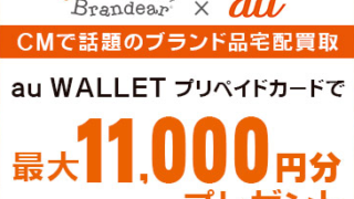 ブランディア