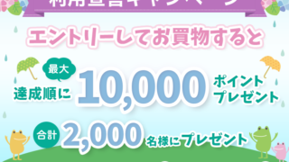 auかんたん決済_利用宣言キャンペーン