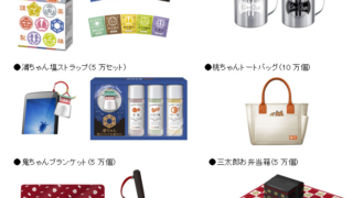 au ALL STARの選べる 三太郎グッズ