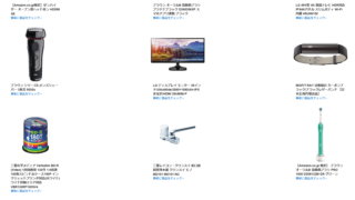 家電タイムセール
