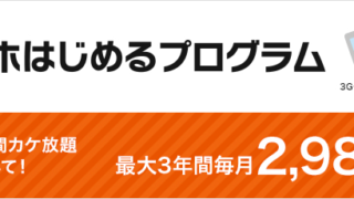 auスマホはじめるプログラム