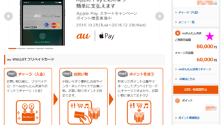auかんたん決済