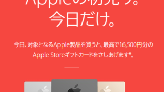 AppleStoreの初売り開始