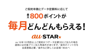 スターかぐや姫