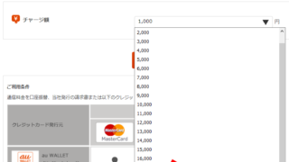 auかんたん決済_2万5千円