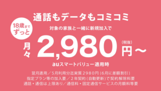 部活勧誘