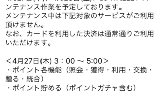 2017年4月27日_28日