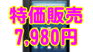 B01AHBD6R0_7980円