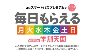 最高の一週間