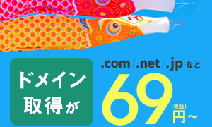 ロリポップ