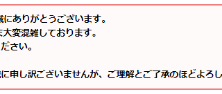 混雑