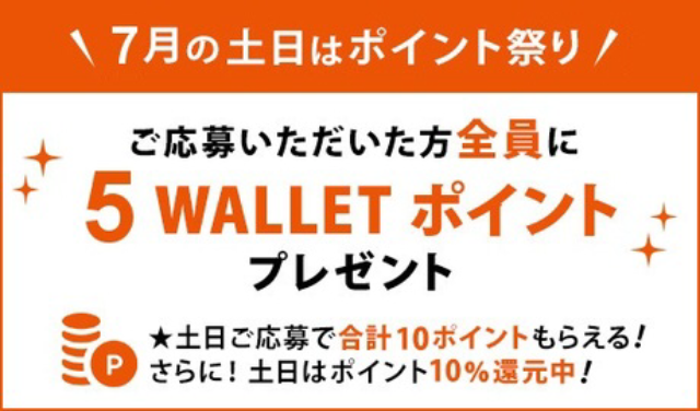 5ポイント_au WALLET Market