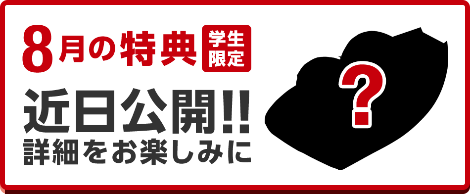 SUPER！FRIDAY_2017年8月