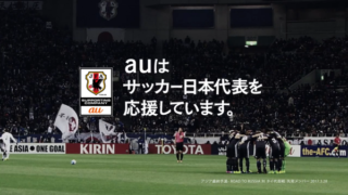 応援