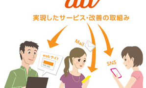 Action！～お客さまの声を生かして～