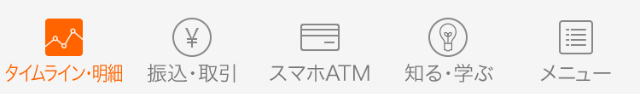 スマホATM_じぶん銀行