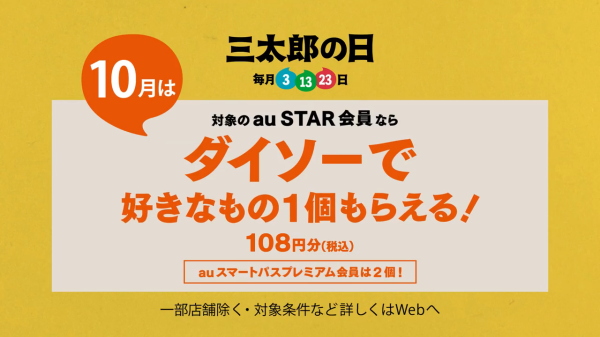 新メンバー