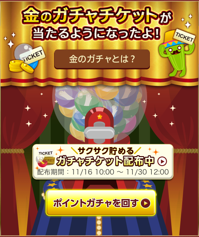 サクサク貯める